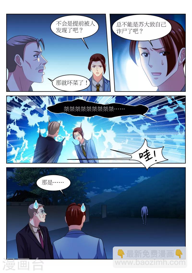 第231话-第231话