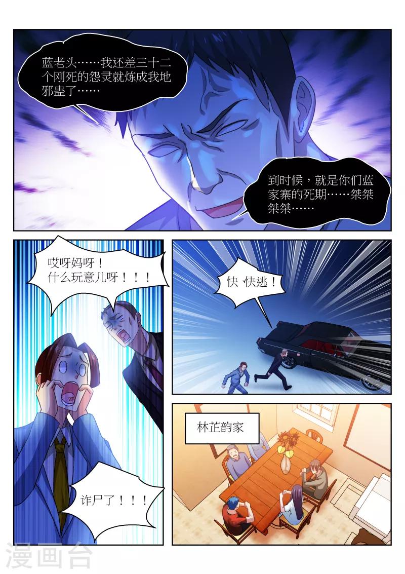 第231话-第231话
