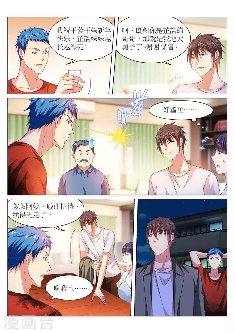 第231话-第231话