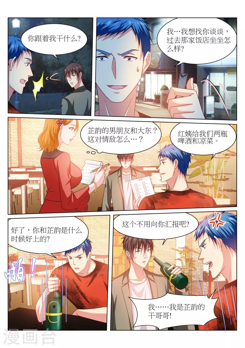 第231话-第231话