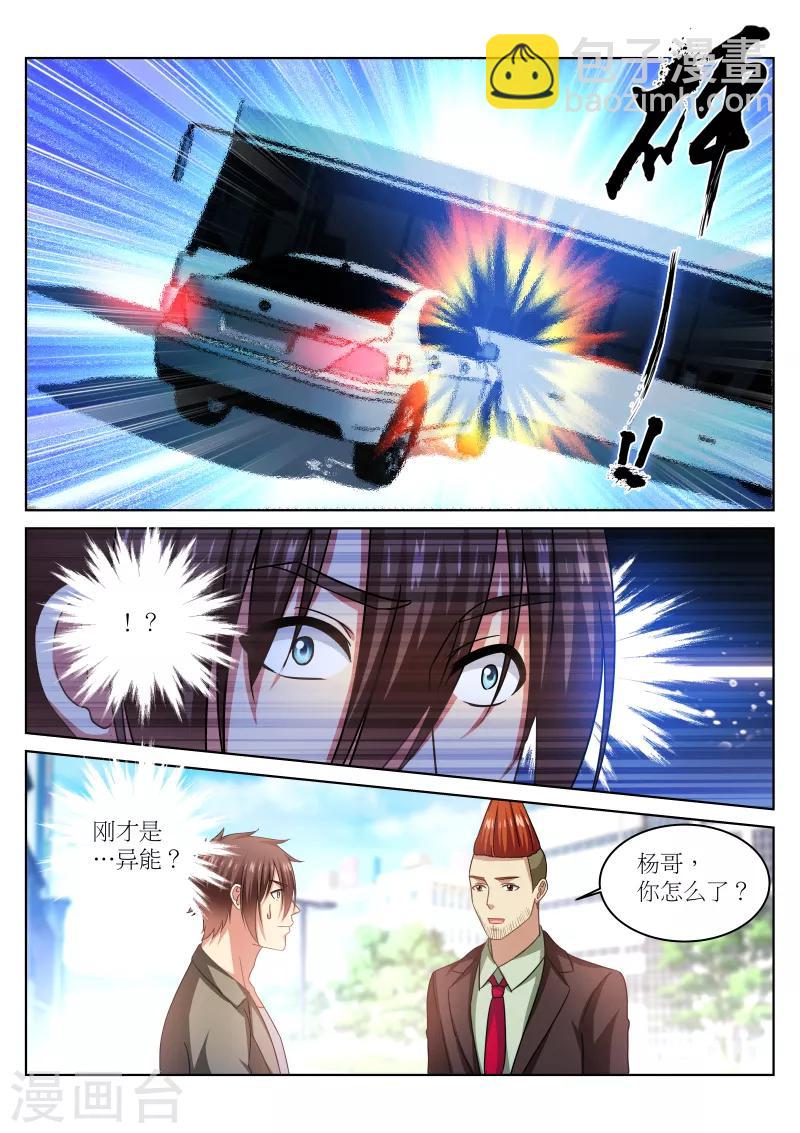 第233话-第233话