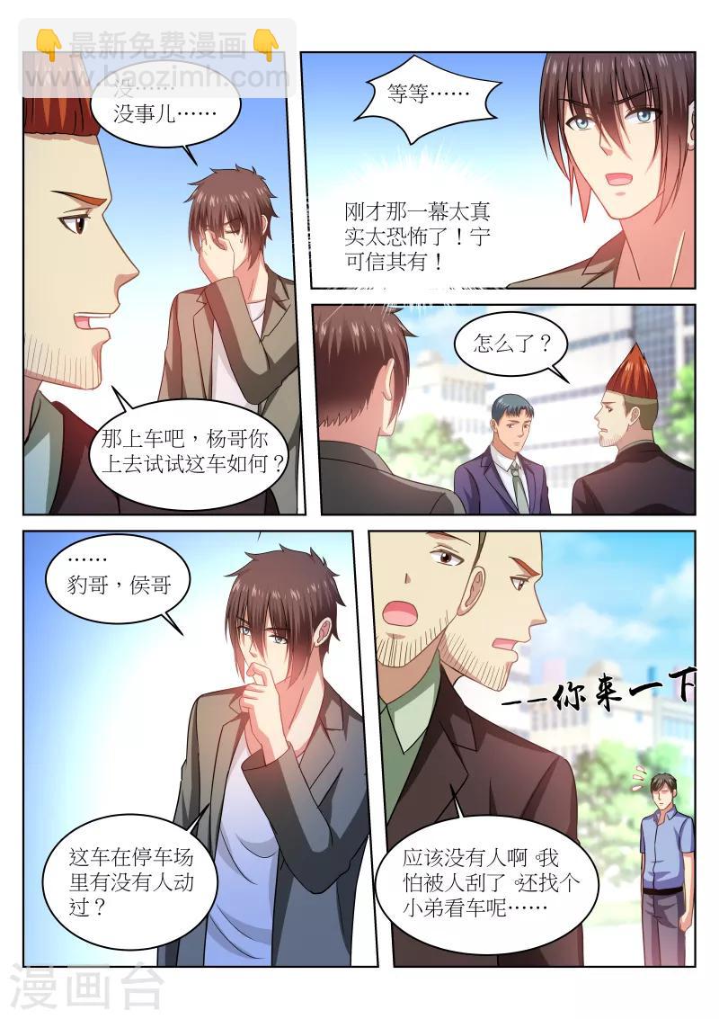 第233话-第233话