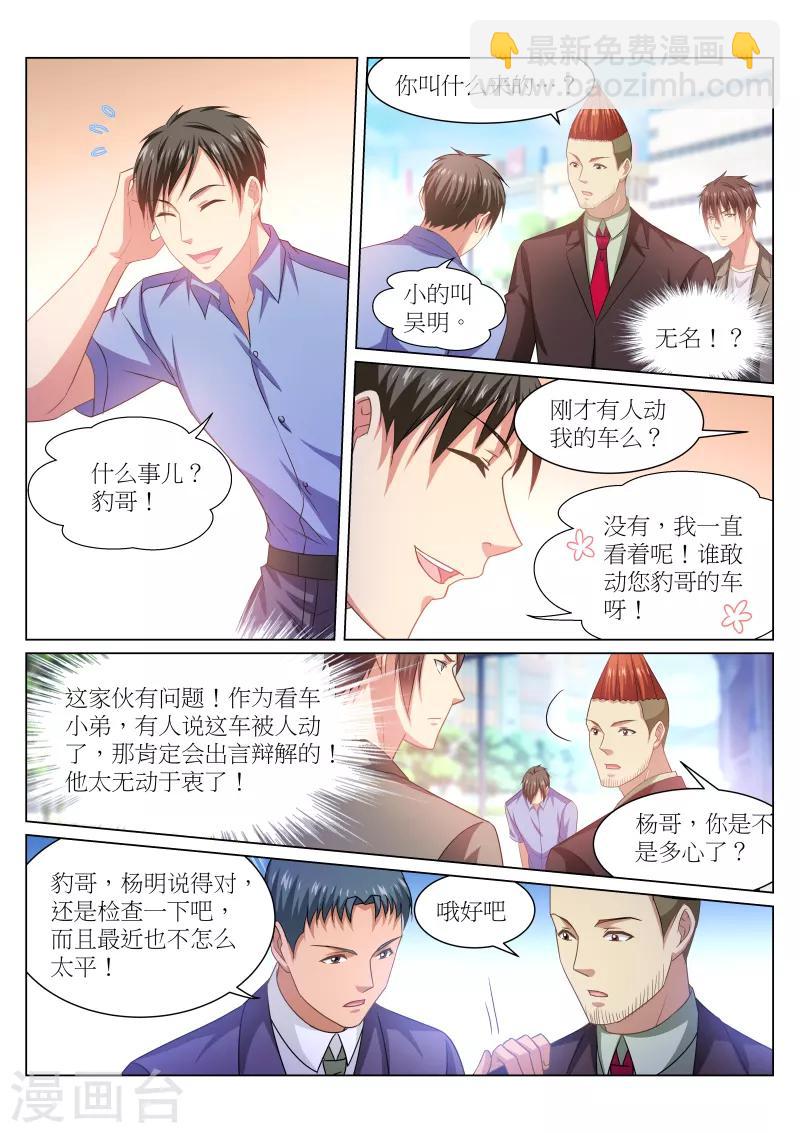 第233话-第233话