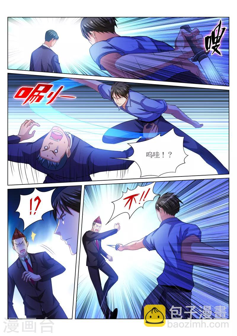 第233话-第233话