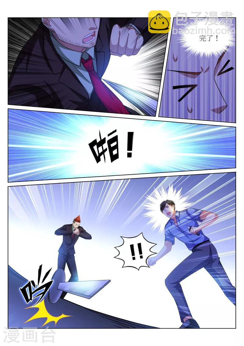 第233话-第233话