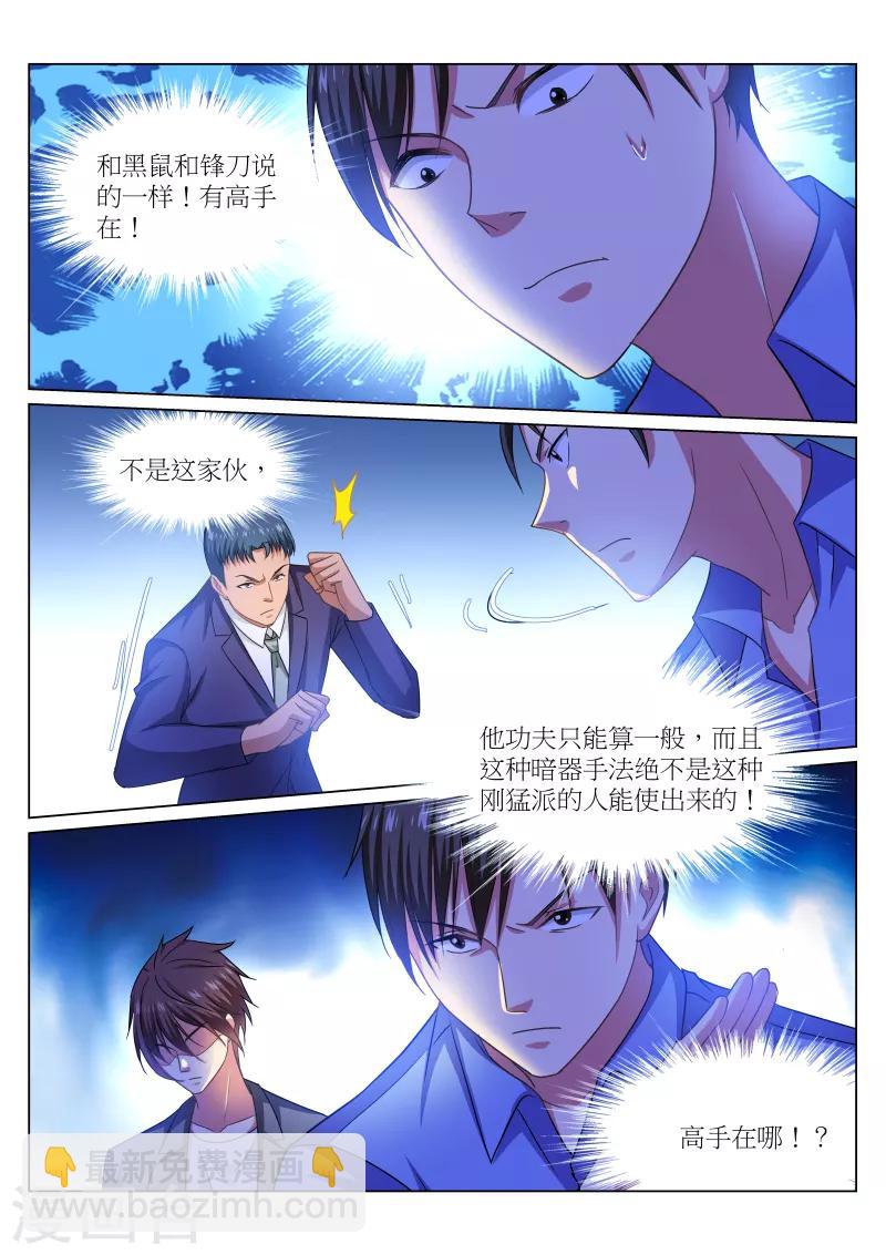第233话-第233话