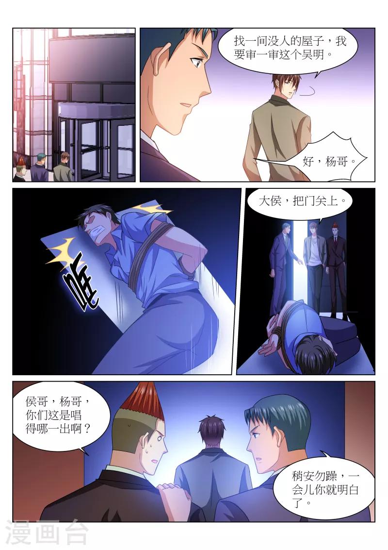 第235话-第235话