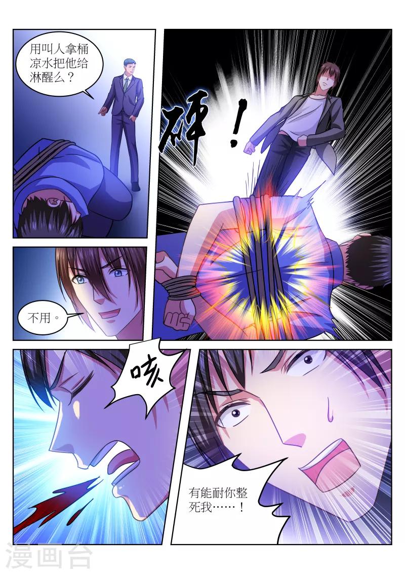 第235话-第235话