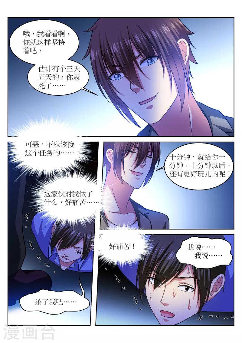 第235话-第235话