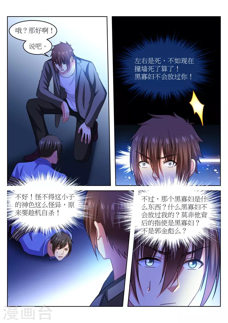 第235话-第235话