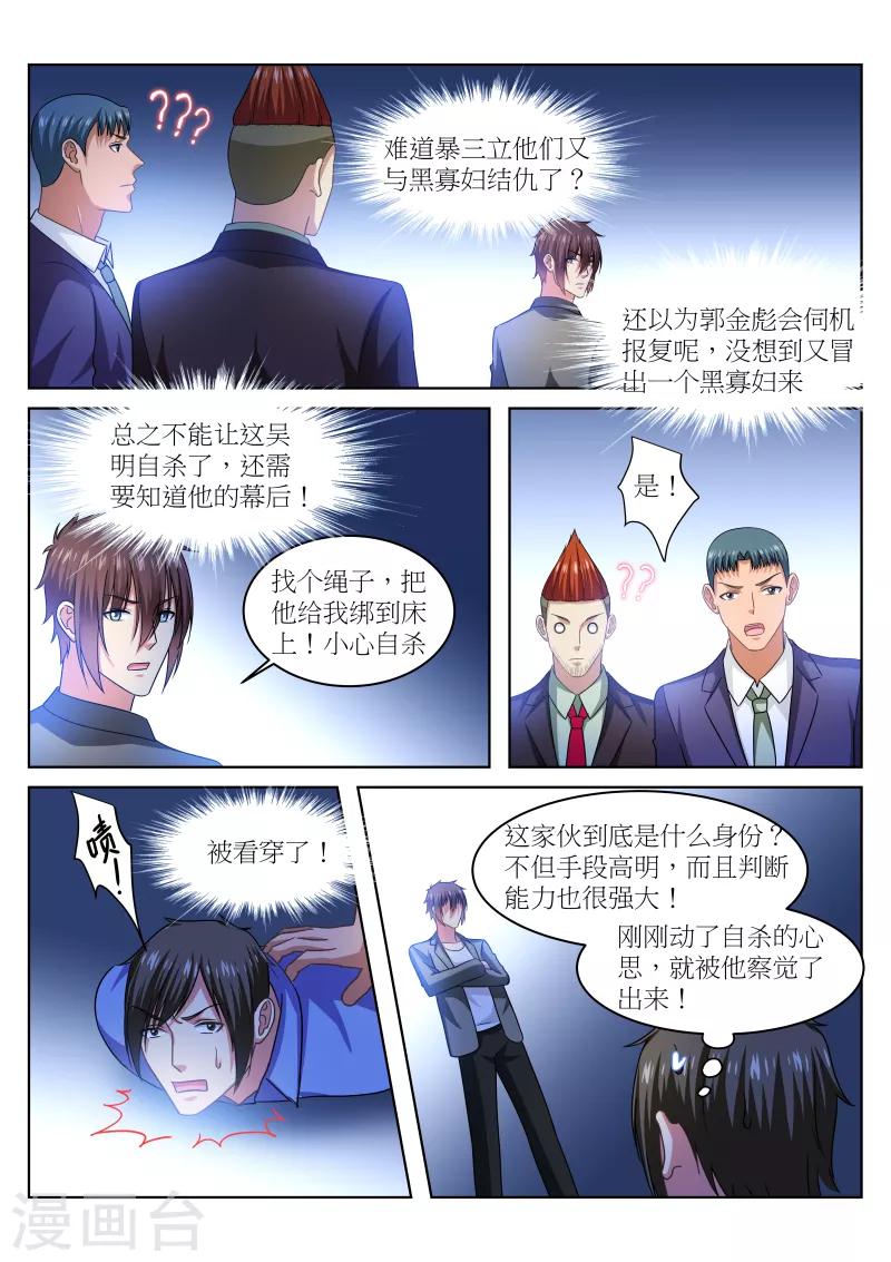 第235话-第235话