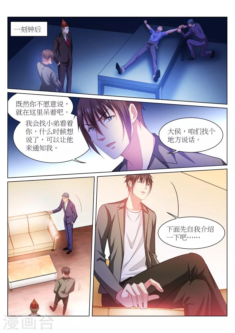 第235话-第235话