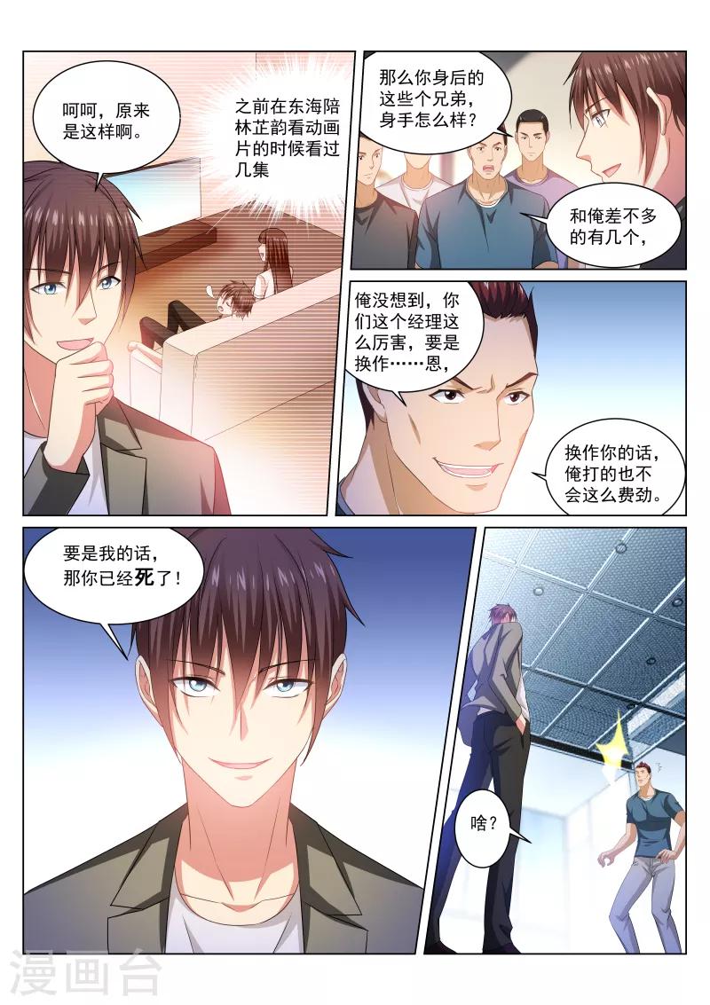 第237话-第237话