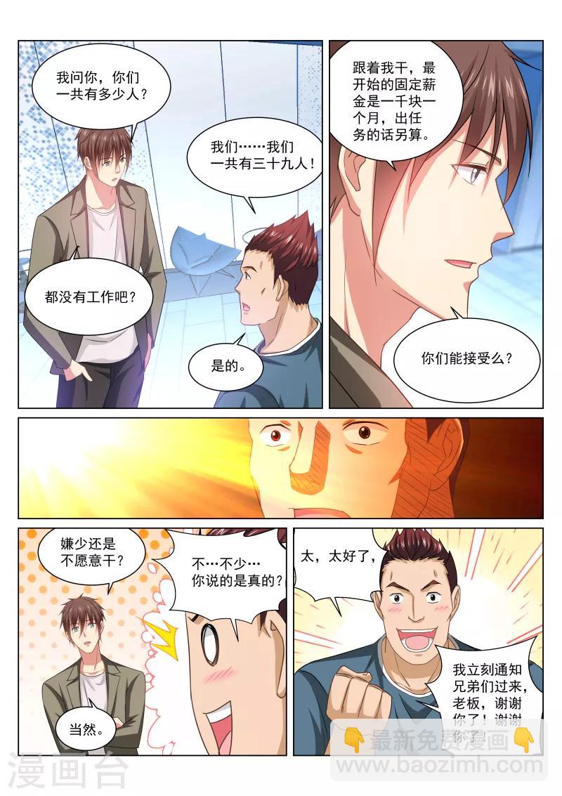 第237话-第237话