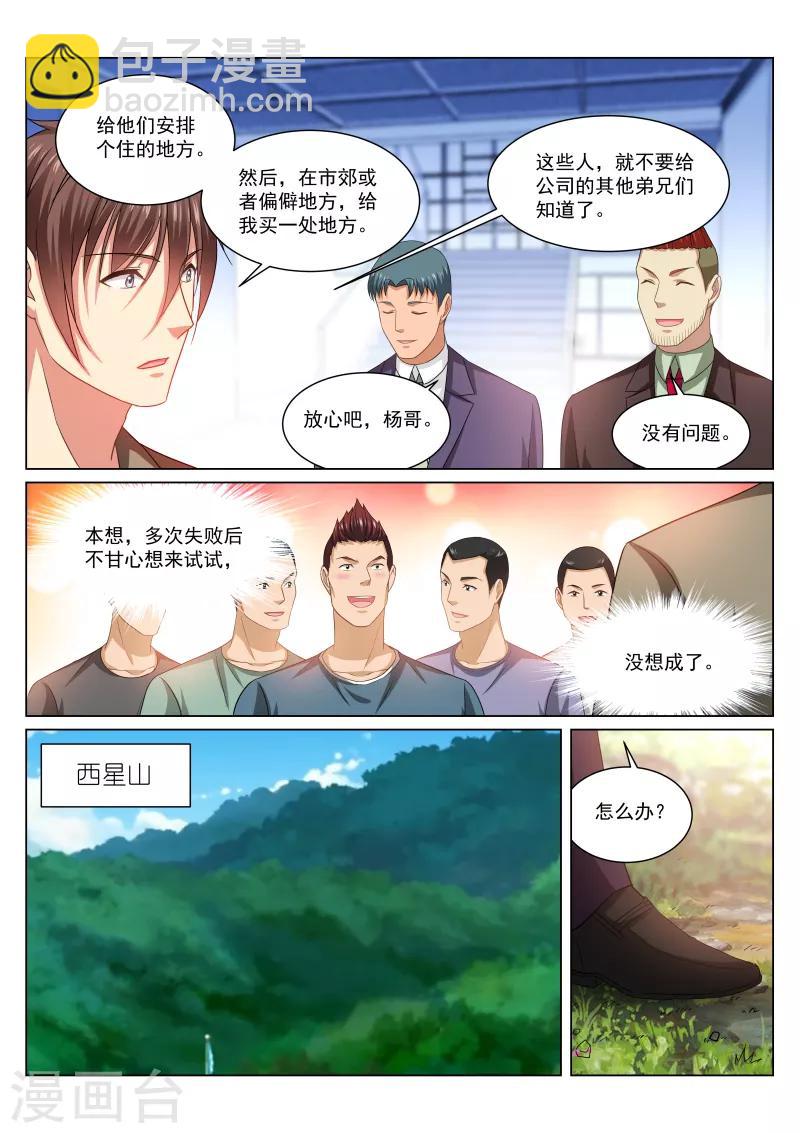 第237话-第237话