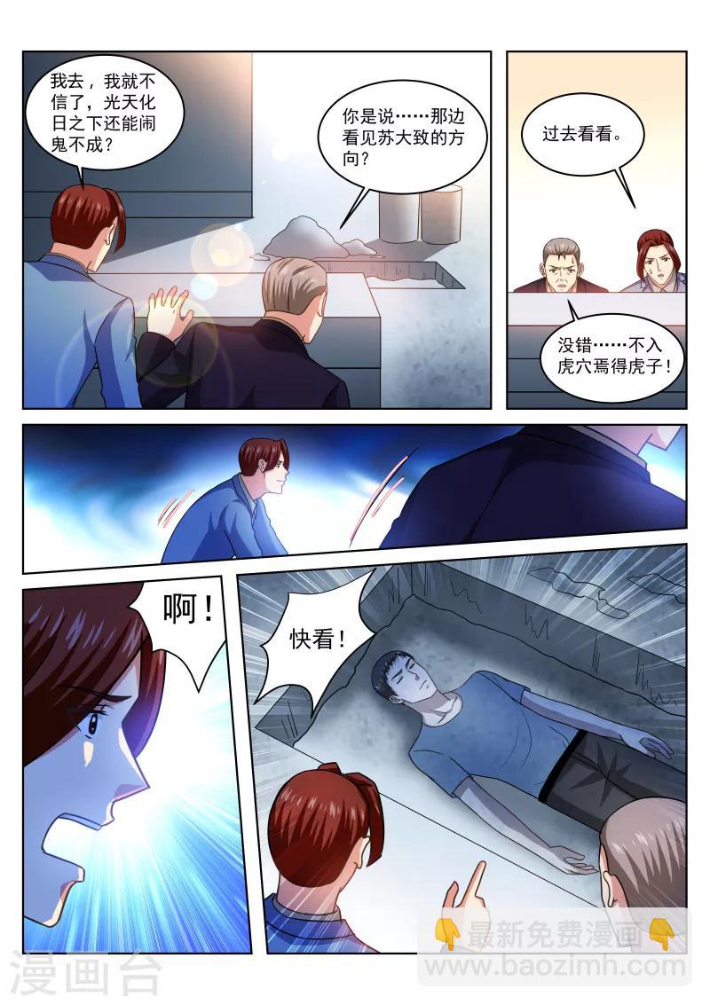 第237话-第237话