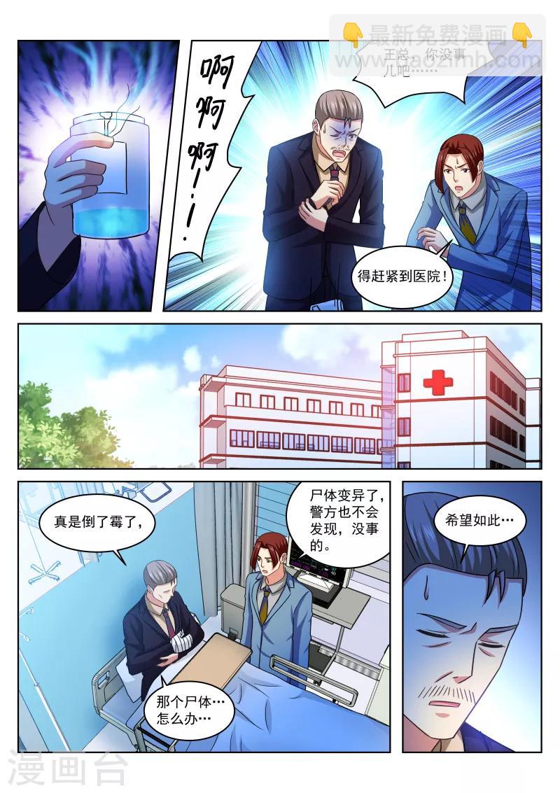 第237话-第237话
