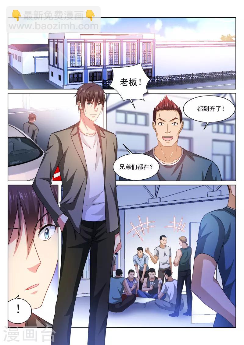 第237话-第237话