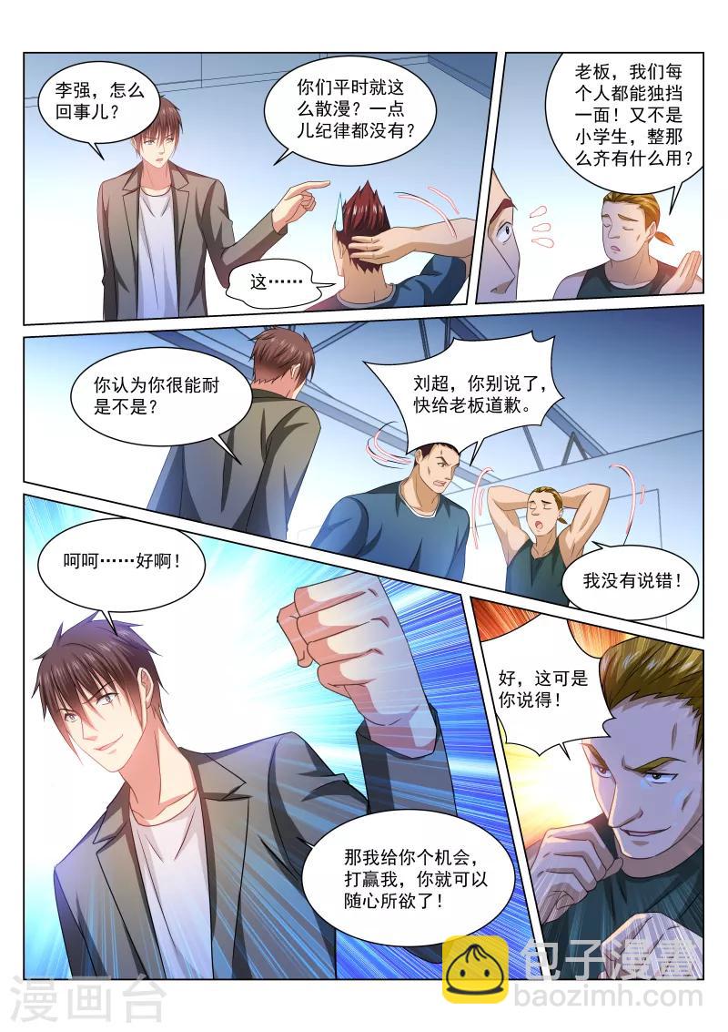 第237话-第237话