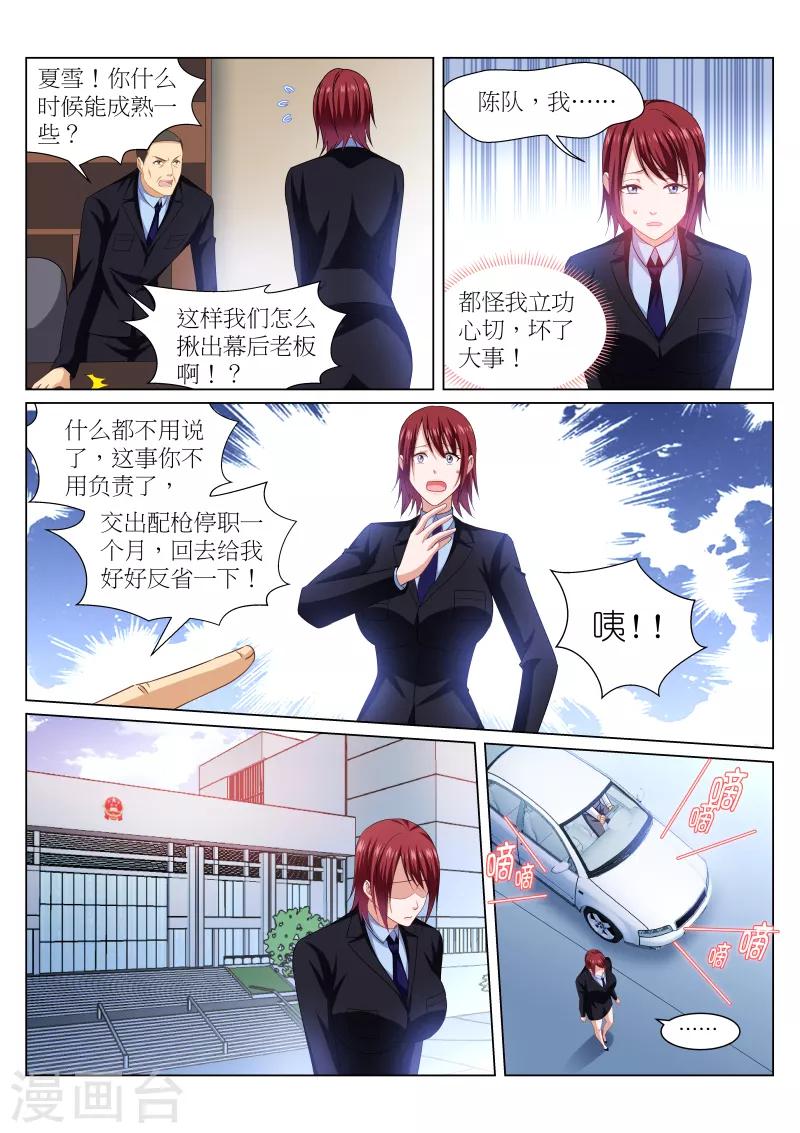 第239话-第239话