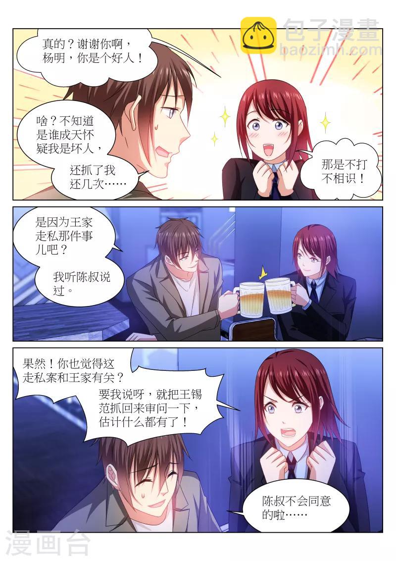 第239话-第239话