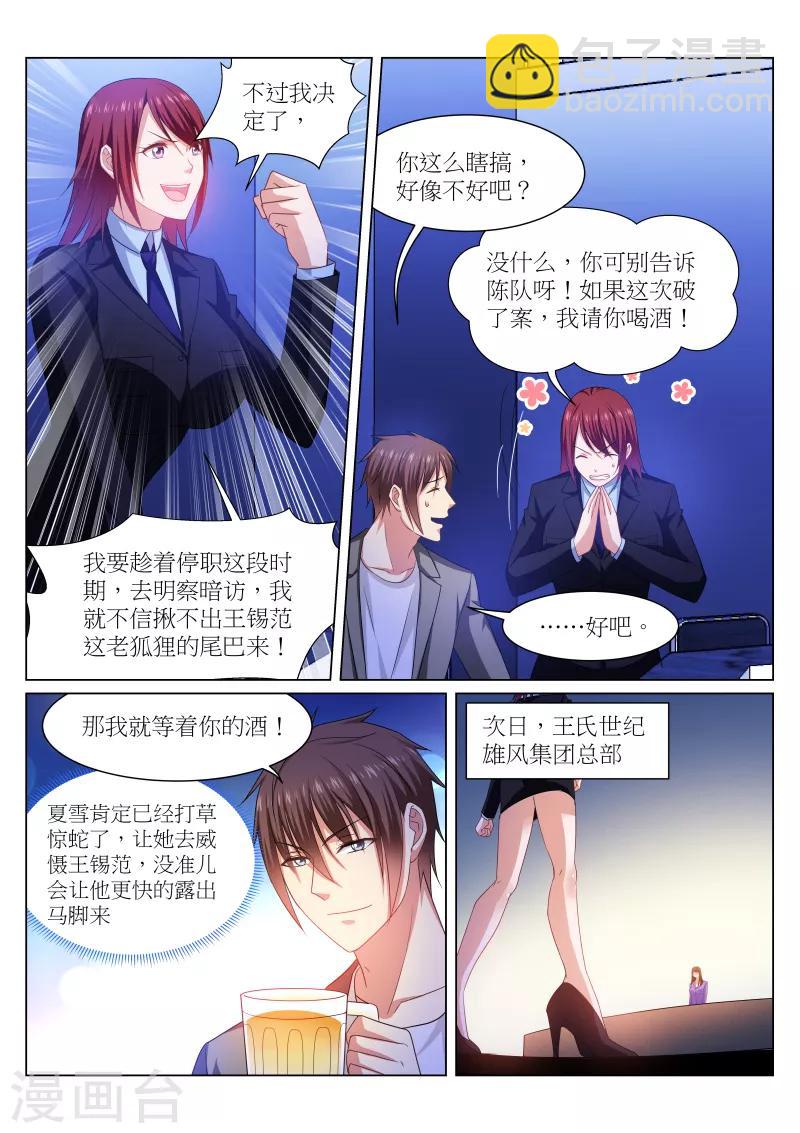 第239话-第239话