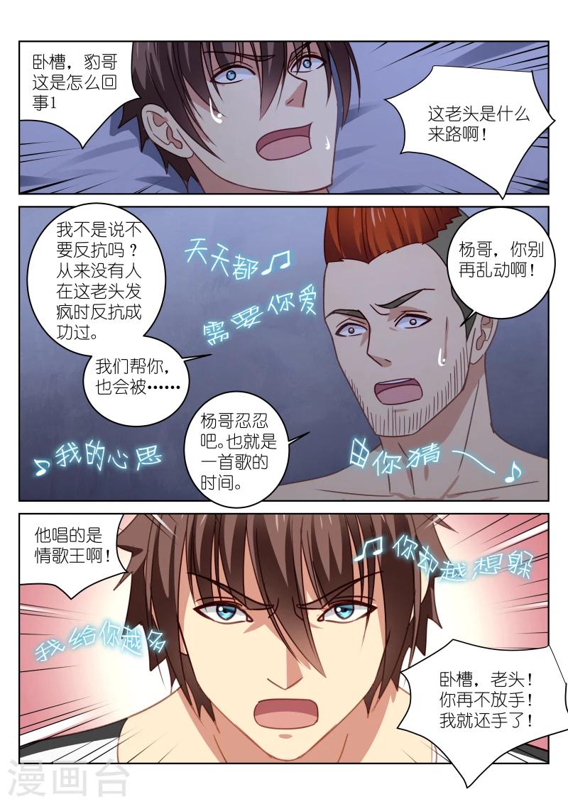 第25话-第25话