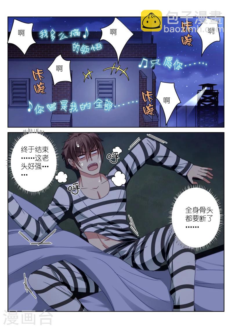第25话-第25话