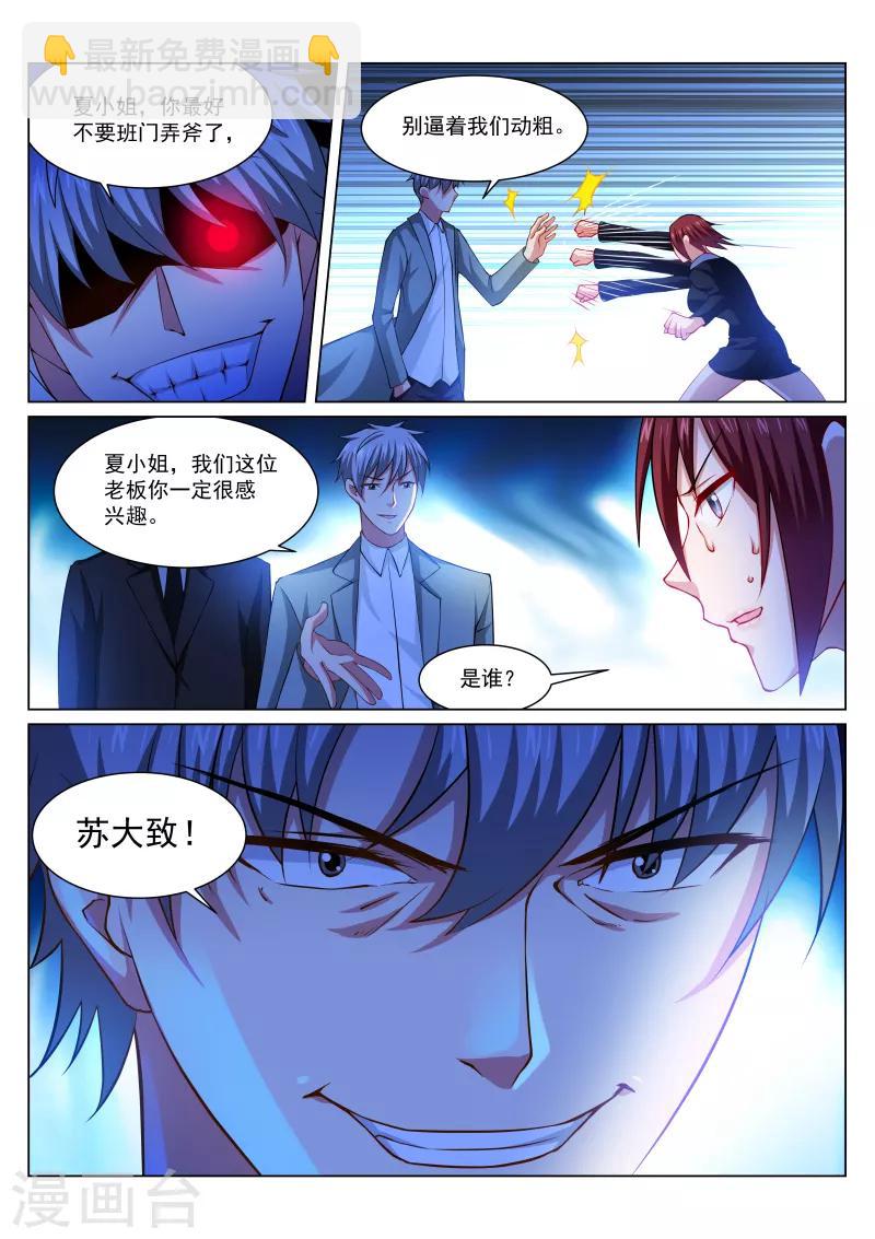 第241话-第241话