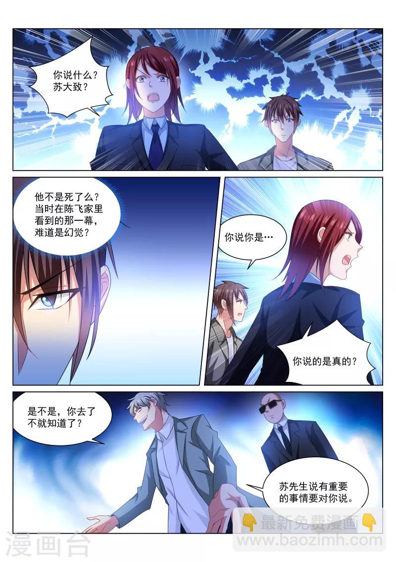 第241话-第241话