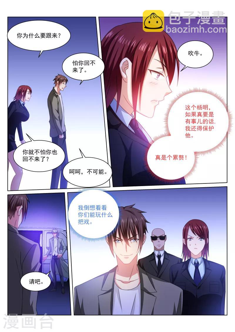 第241话-第241话