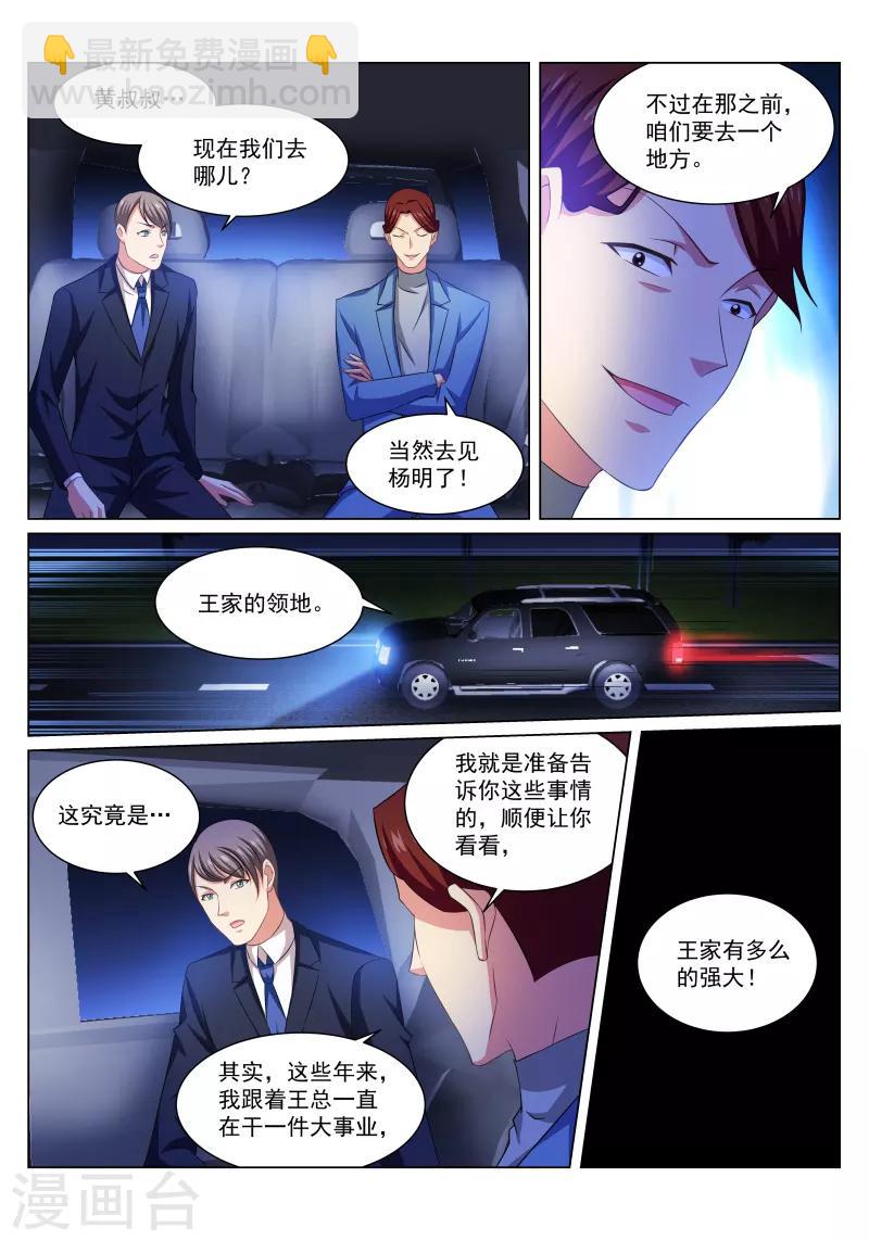 第243话-第243话