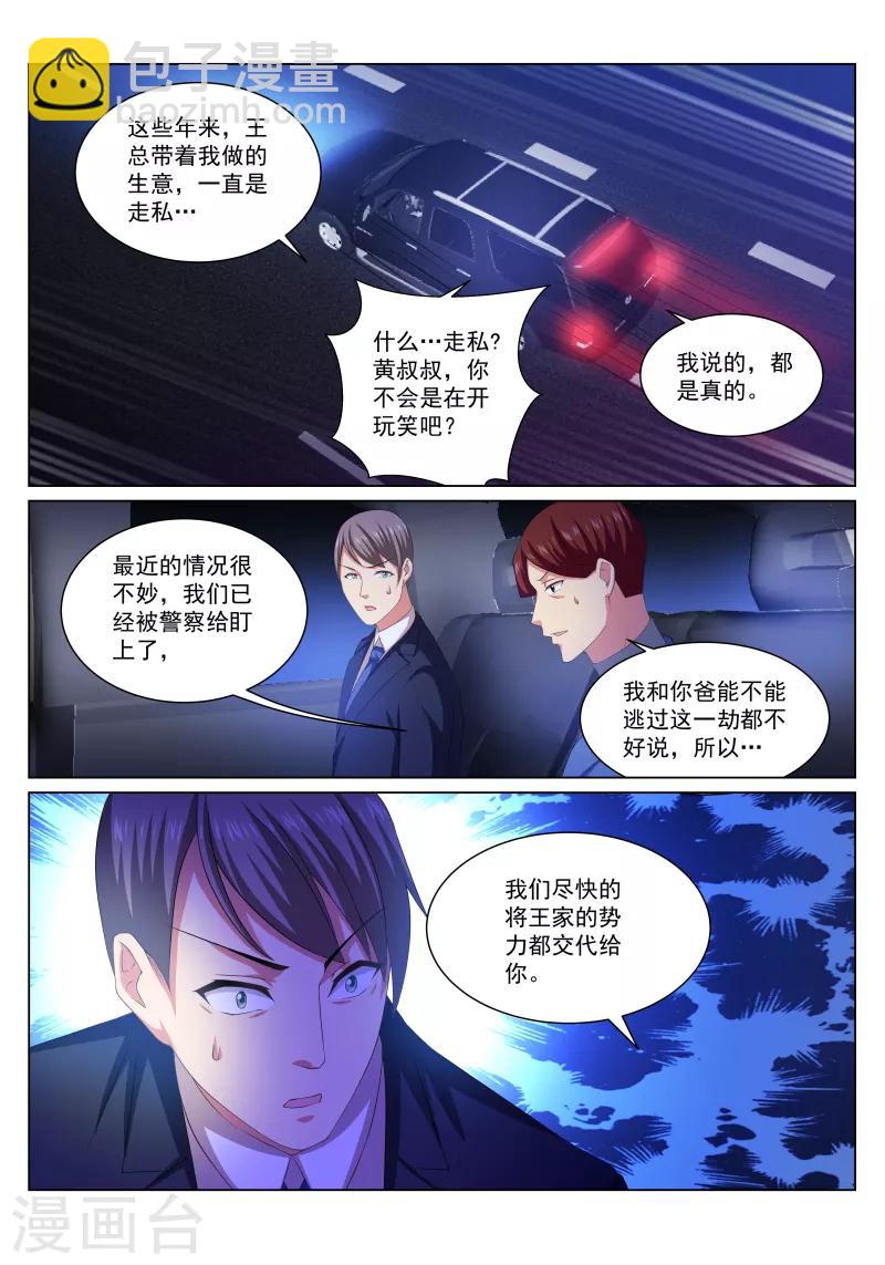 第243话-第243话