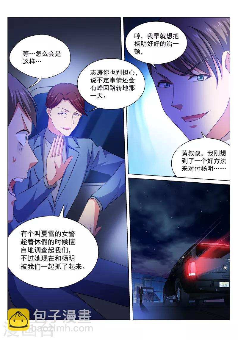第243话-第243话