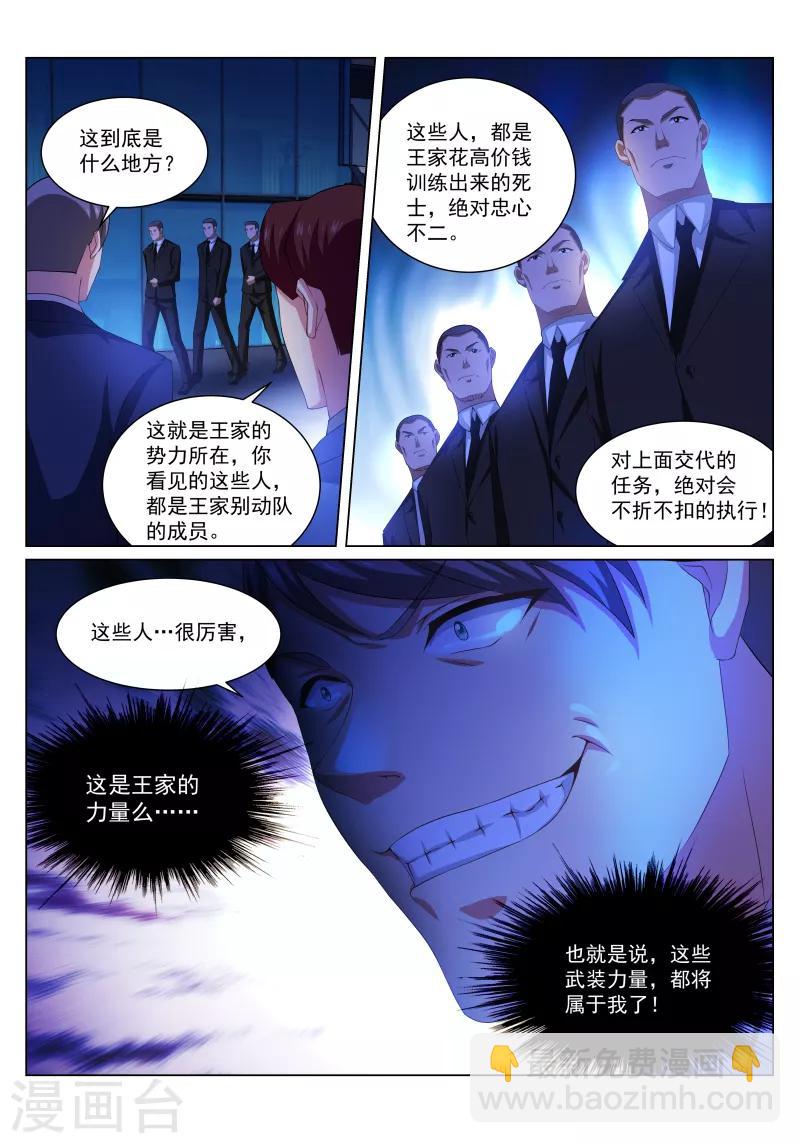 第243话-第243话