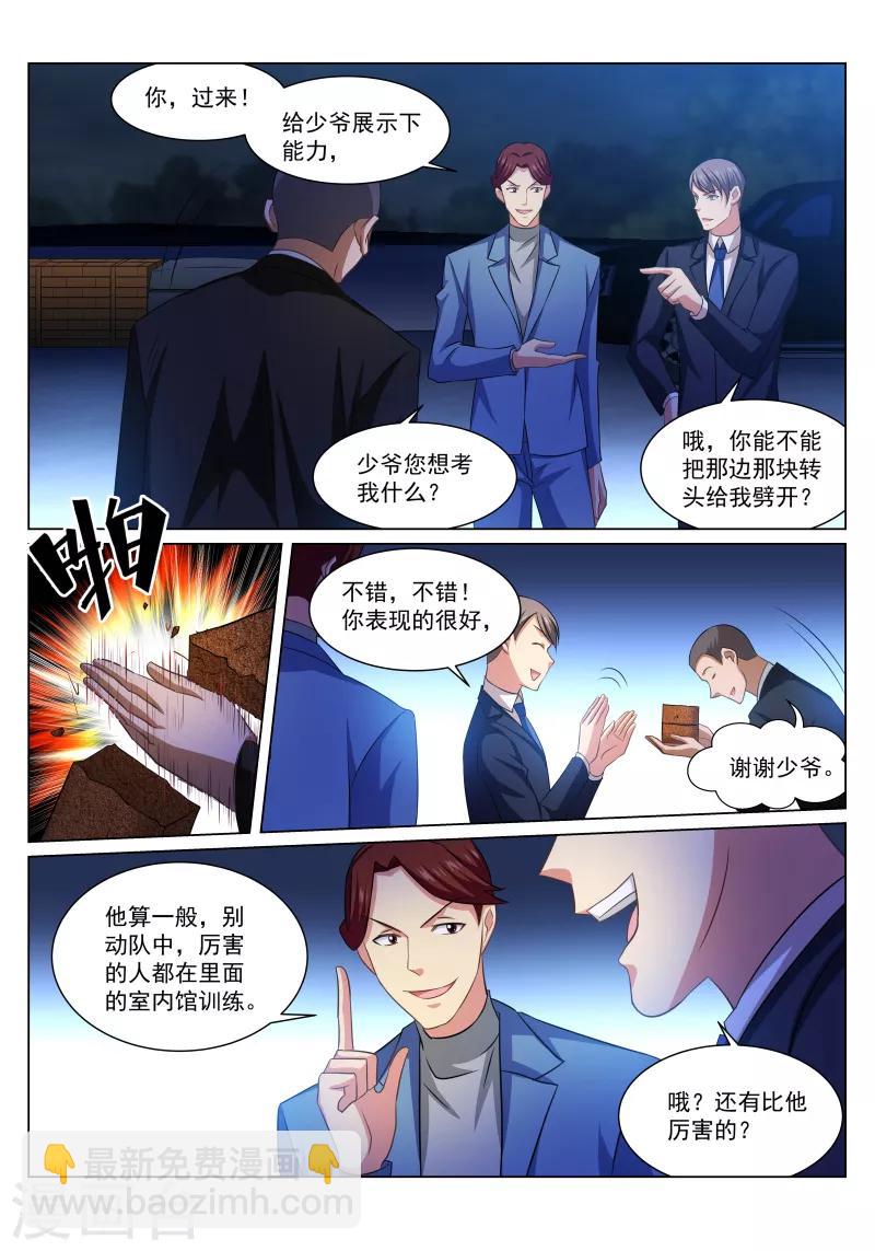 第243话-第243话