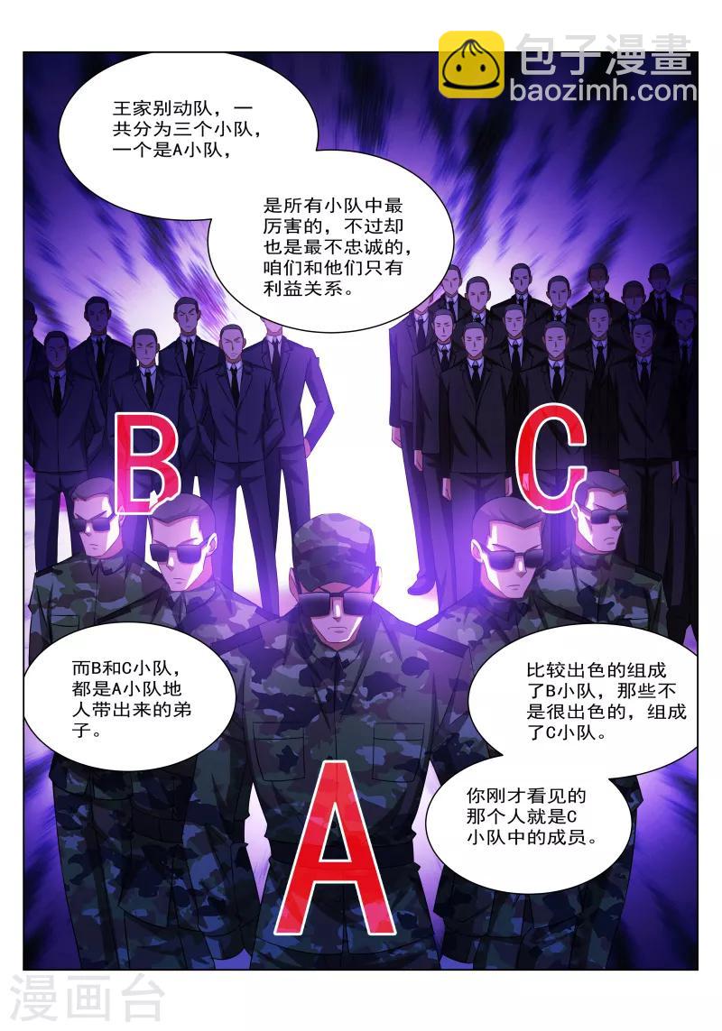 第243话-第243话