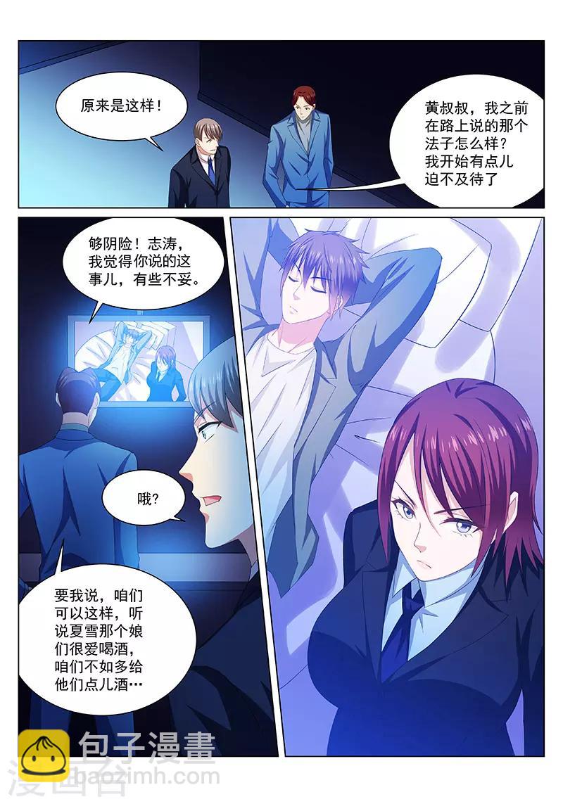 第243话-第243话