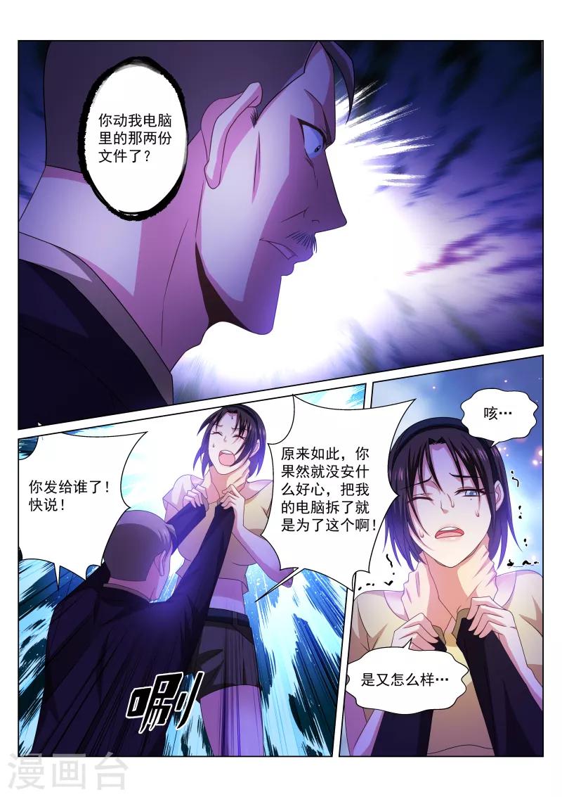 第247话-第247话