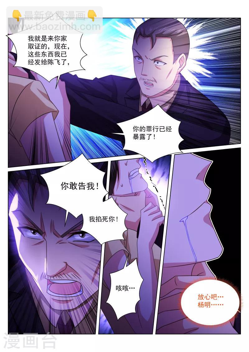 第247话-第247话