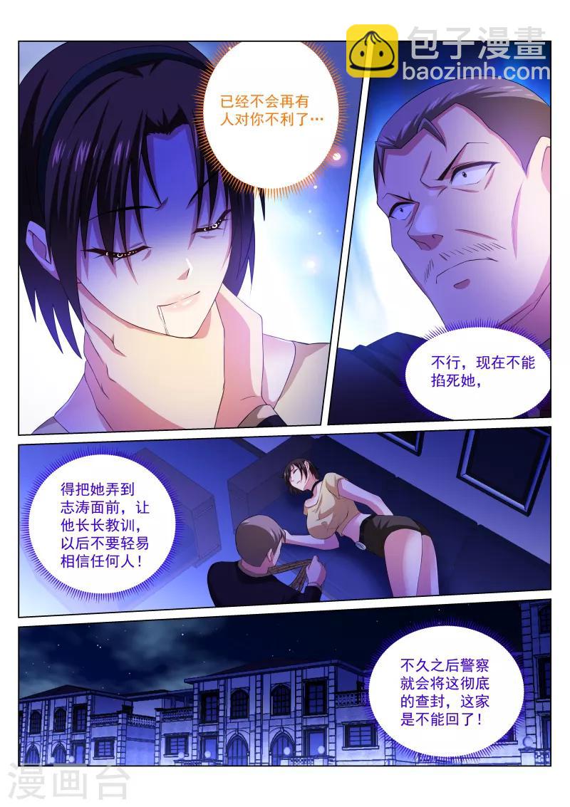 第247话-第247话