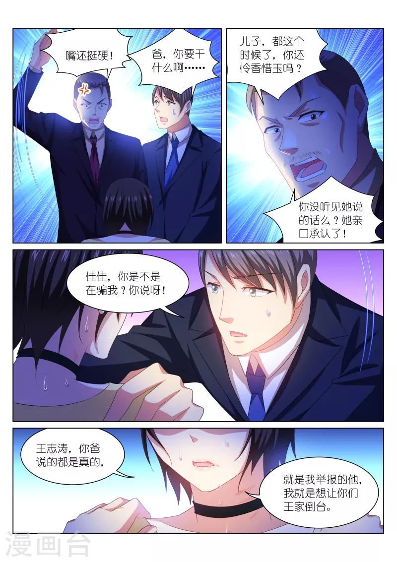 第249话-第249话