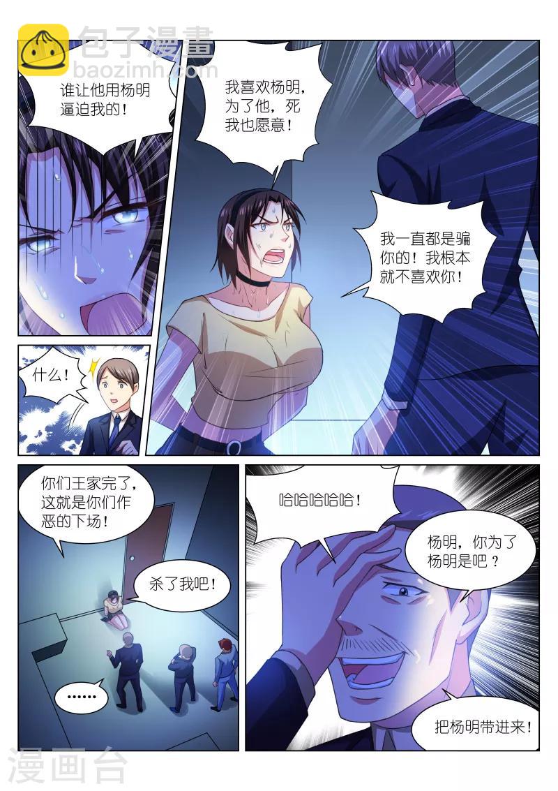 第249话-第249话