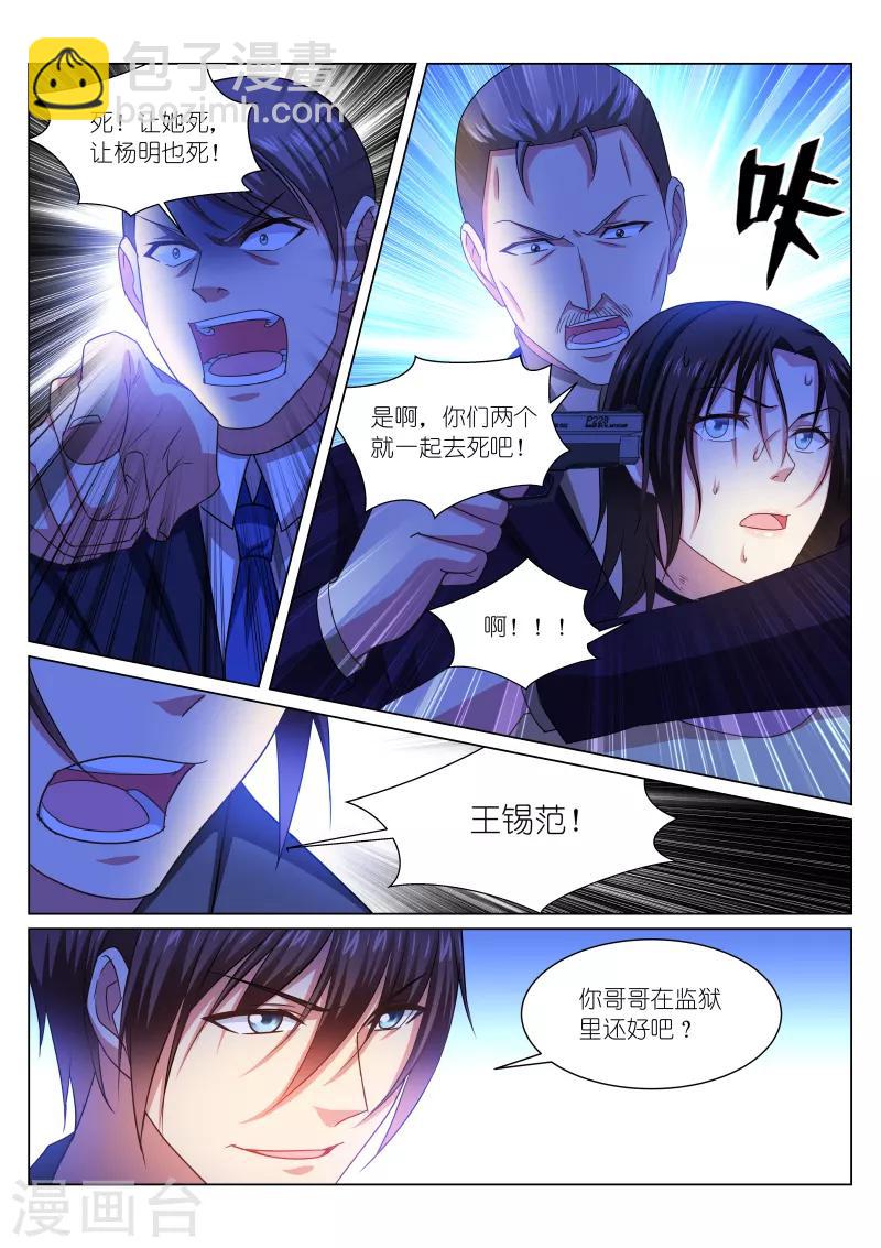 第249话-第249话