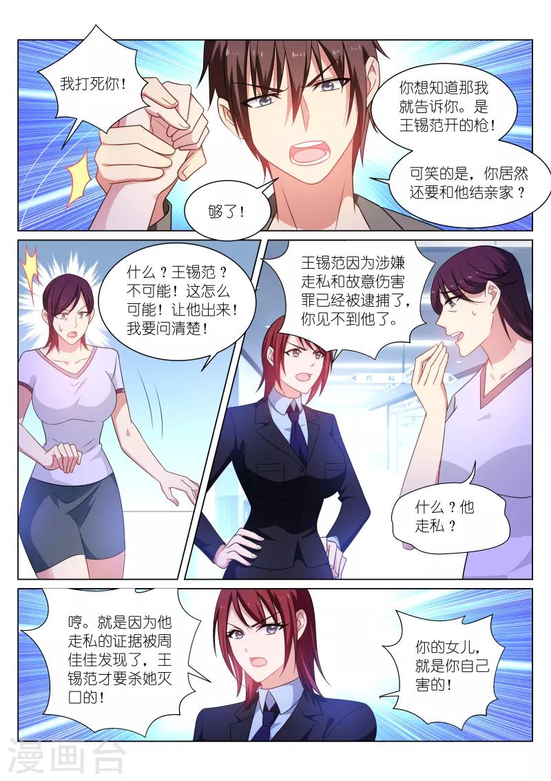 第251话-第251话