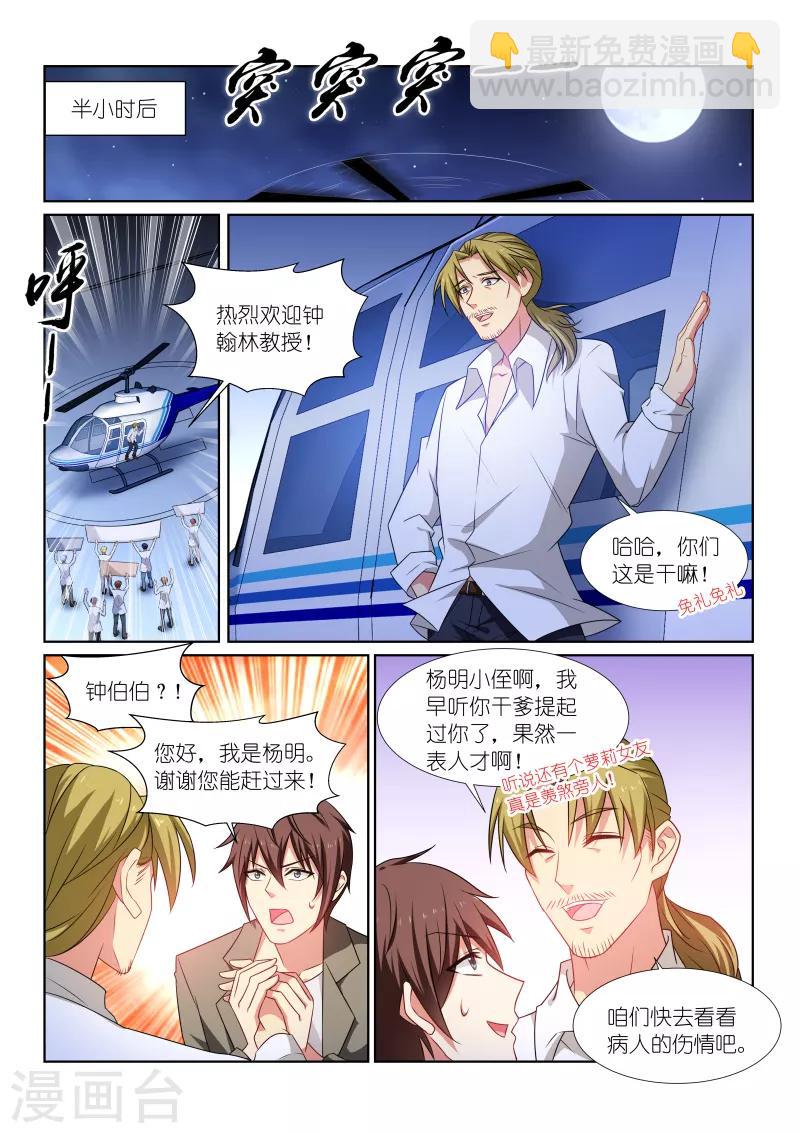 第251话-第251话