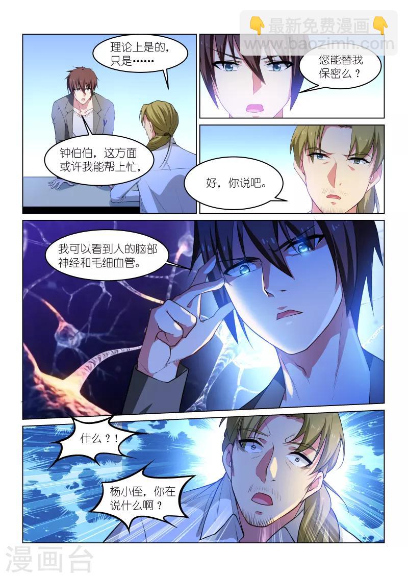第251话-第251话