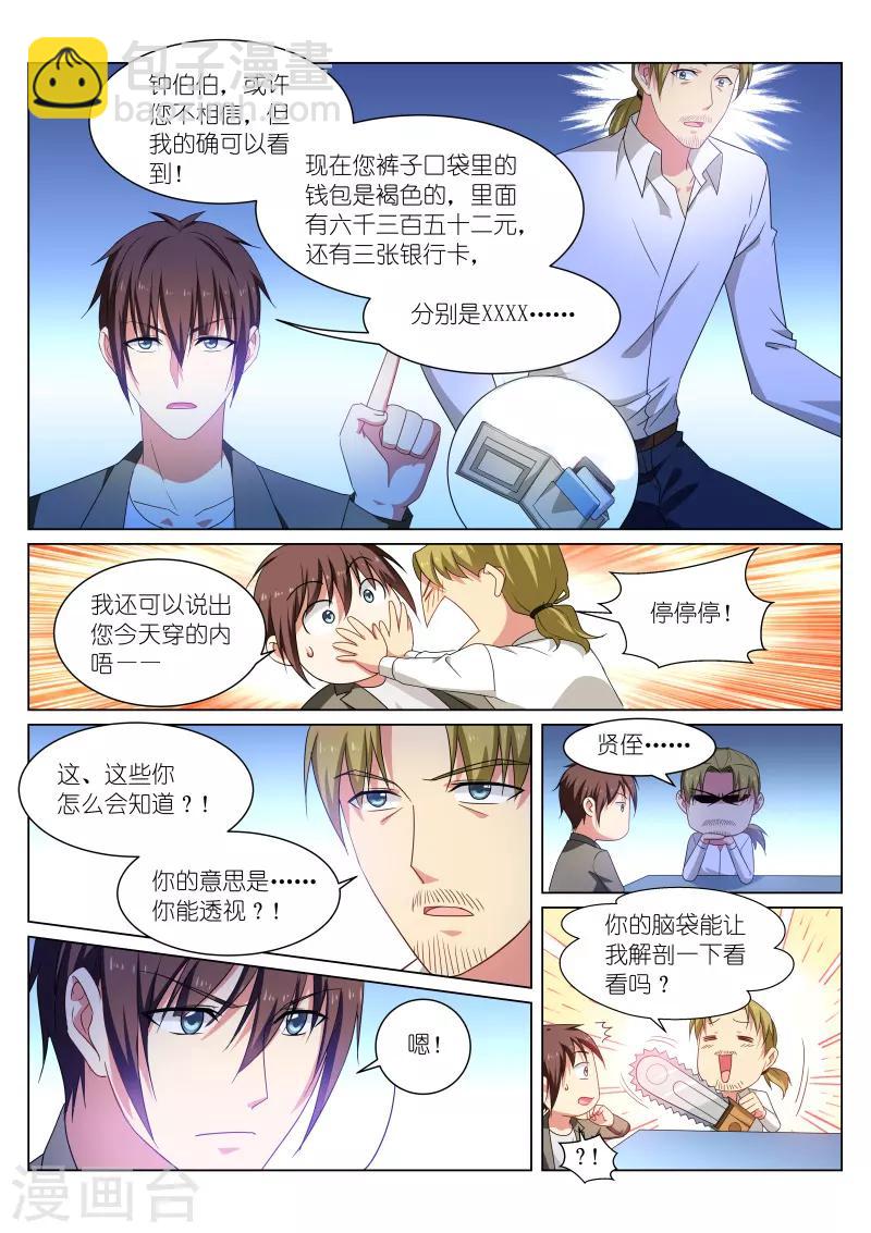 第251话-第251话