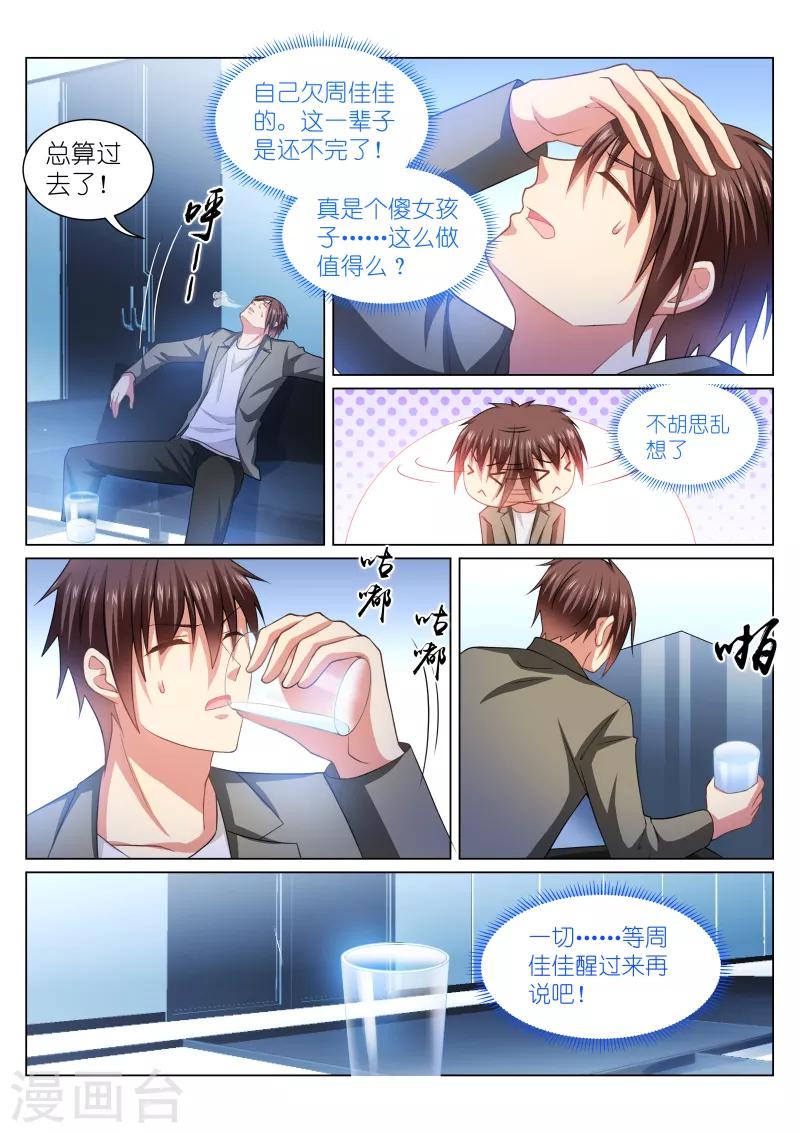 第253话-第253话