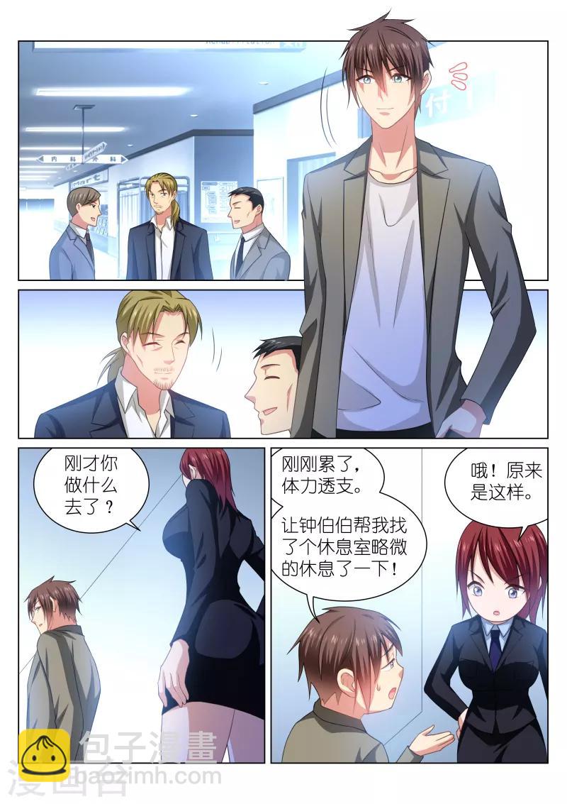 第253话-第253话
